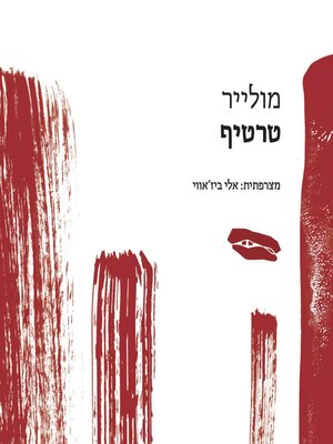 cover image of טרטיף